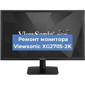 Ремонт монитора Viewsonic XG2705-2K в Нижнем Новгороде